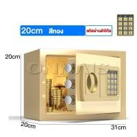 ราคา ตู้เซฟ ตู้เซฟนิรภัย ตู้นิรภัย ตู้เซฟมินิ ตู้เซฟระบบดิจิตอล ตู้เซฟล็อก สีป้องกันสนิม สีดำ 31x20x20cm ตู้เซฟห้องพัก ตู้เซฟนิรภัย สีดำ (20184947293)