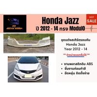 ราคา สเกิร์ตรถยนต์ ฮอนด้า แจ๊ซ Honda Jazz ปี 2012 14 (16493237364)
