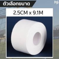 ราคา ผ้าล็อคนักบอล ผ้าล็อก เทปล๊อคข้อเท้า ผ้าล็อค ผ้าล๊อคนักบอล เทปล็อคนักกีฬา ผ้าล็อกฟุตบอล เทปล็อคนิ้ว ผ้าล็อคนักกีฬา ผ้าล๊อก เทปล็อค (20878800463)
