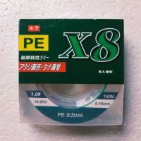 ราคา สายPE ตกปลา PE X8 สายเอ็น (20586260085)