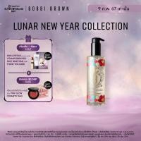 ราคา Lunar New Year Collection Bobbi Brown Soothing Cleansing Oil 200ml (21128255853)