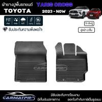 ราคา ยางปูพื้นรถยนต์ Toyota New Yaris Cross ปี 2023 ถึง ปัจจุบัน พรมปูพื้นรถ แผ่นยางปูพื้น เข้ารูป (21008398968)