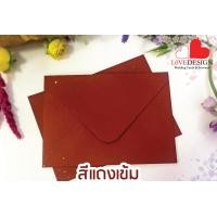 ราคา ซองใส่การ์ด 5x7 นิ้ว ซองการ์ดแต่งงาน 5x7 ซองฝาแหลม ซองยุโรป พร้อมส่ง สีทอง สีเทา สีน้ำเงิน สีแดงสีเขียวสีชมพู ซองงานแต่ง (20713656872)