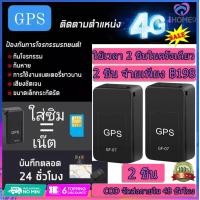 ราคา มาถึงภายใน 2 วัน GF07 GPS ติดตามรถ Locator ติดตามดาวเทียมเครื่องมือเตือนภัยรถขนาดเล็ก จีพีเอสติดรถ จีพีเอสติดรถ จีพีเอส gps รถยนต์ gpsติดรถ (21279528598)