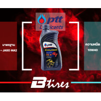 ราคา น้ำมันเครื่อง PTT ปตท Challenger 4T 10W 40 1 ลิตร สำหรับรถมอเตอร์ไซค์ 4 จังหวะ (21165449236)