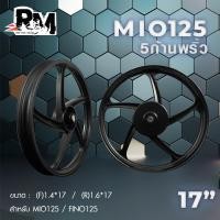 ราคา RM racing Mio125i Fino Nouvo ล้อแม๊กมีโอ 125 ฟีโน่ 125 แม๊กลาย 5 ก้าน ขอบ 17 (20448055485)