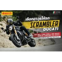 ราคา Pirelli MT 60 RS Corsa (16388468368)