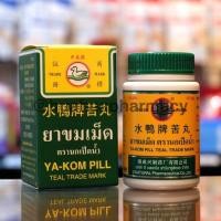 ราคา ขมเม็ด นกเป็ดน้ำ แก้ร้อนใน เจ็บคอ แก้ไข้ ท้องผูก ระบาย 1 กล่อง 120 เม็ด HuaHua Pharmacy (18252451941)