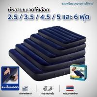 ราคา WTHB ที่นอนเป่าลม Downy Airbed เตียงลม ที่นอนปิคนิค พร้อมปั๊มลมไฟฟ้า ที่นอนสูบลม เตียงลมกลางแจ้ง เบาะนอน ที่นอน ที่นอนเป่าลมแท้ (21124852674)