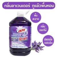 ราคา OKAY โอเค น้ำยาทำความสะอาดพื้น 5200 มล FC5200 น้ำยาถูพื้น น้ำยาถูบ้าน น้ำล้างพื้น (17122927994)