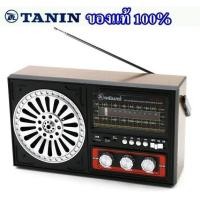 ราคา วิทยุธานินทร์2023 วิทยุบลูทูธได้ วิทยุธานินทร์ usb วิทยุธานินทร์แท้ วิทยุเอฟเอ็ม วิทยุ mp3 usb บลูทูธ วิทยุเครื่องใหญ่ รุ่น TF 323 (17457471077)