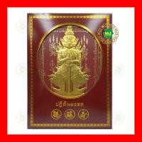 ราคา ปฏิทินตั้งโต๊ะ ปี 2567 2024 ขนาด 7x8 นิ้ว พญานาคราช หลวงพ่อโต ท้าวเวสสุวรรณ ไฉ่ซิ่งเอี้ยะ บรรจุใส่กล่องสวยงามทุกแบบ (16573294073)