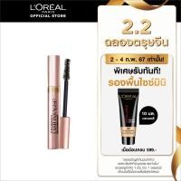 ราคา LOREAL PARIS LASH PARADISE WATERPROOF ลอรีอัล ปารีส แลช พาราไดซ์ วอเตอร์พรูฟ (21174830333)