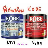 ราคา สีกันสนิม kobe ขนาด 1 4 แกลลอน เทา หรือ แดง (12632750355)