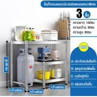 ราคา JIENUO พร้อมส่ง ชั้นวางแคคตัส 304 ชั้นวางเตาแก๊ส ทำความสะอาดสะดวก รองรับน้ำหนัก200KG ไม่สั่นสะเทือน ที่วางเตาแก๊ส โต๊ะเตาแก๊ส โต๊ะวางเตาแก๊สสแตนเลส โต๊ะครัวสแตนเลส โต๊ะสแตนเลส สแตนเลส (19584602151)