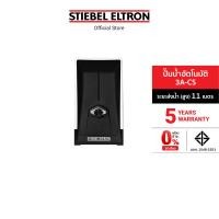 ราคา Stiebel Eltron ปั๊มน้ำอัตโนมัติ Stiebel Boost 3A CS (784218281)