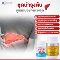ราคา กิฟฟารีน บำลุงโลหิต บำรุงโลหิตจาง นูทริ โฟลิค อาหารเสริมกิฟฟารีน Giffarine บำรุงเลือดจาง บำรุงความดันโลหิต หัวใจ เหน็บชา (21090109739)
