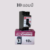 ราคา เซฟตี้ เบรกเกอร์ ตราช้าง เบเกอร์ Chang 2P 220V ขนาด 10A 15A 20A 30A 40A กล่องเบรกเกอร์ BL 40 (19242250420)