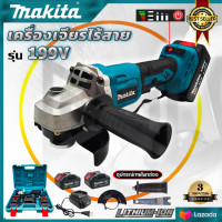 ราคา MAKITA เครื่องบดมุม เครื่องเจียร์ไฟฟ้า 4 นิ้ว รุ่น เครื่องขัดมุมไฟฟ้าคุณภาพสูง DWE801 720วัตต์ (21125116679)