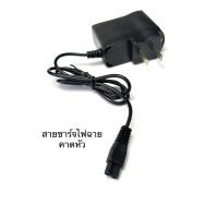 ราคา สายชาร์จสำหรับไฟฉายคาดหัว สายชาร์จ ชุดชาร์จ ที่ชาร์จไฟคาดศรีษะ สายชาจไฟฉายส่องกบ (20518649417)