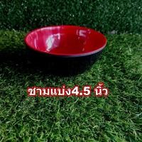 ราคา จานชามเมลามีนสีดำแดง ชามจานเมลามีนMF จานข้าวชามก๋วยเตี๋ยว ชามบะหมี่ (20956475305)