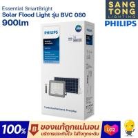 ราคา Philips โคมไฟอเนกประสงค์ฟิลิปส์โซล่าเซลล์ Essential SmartBright Solar Flood Light รุ่น BVC080 Philips โซล่าเซลล์ ของแท้ ประกันศูนย์ครับ (12728925743)