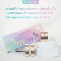 ราคา เมโสเกาหลีหน้าใส มีแบบแยกขาย จะไม่มีกล่อง Seyoul MESO Serum 10x White บีบีครีมกลอส Hyaluronic ของแท้ สินค้าเกาหลี (21162670346)