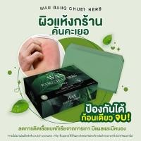 ราคา สบู่สมุนไพร ว่านรางจืด (18163452572)