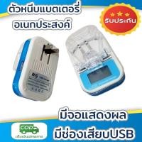 ราคา ที่หนีบแบตมีจอLED แบตเตอรี่สำรอง พร้อมช่องเสียบ USB ที่คีบชาร์จแบต ตัวหนีบแบต 1 ชิ้น กระตุ้นแบตชาร์จเร็ว ส่งเร็ว (13769032121)