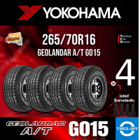 ราคา Yokohama 265 70R16 GEOLANDAR AT G015 ยางใหม่ ผลิตปี2023 แถบขาว ราคาต่อ4เส้น สินค้ามีรับประกันจากโรงงาน แถมจุ๊บลมยางต่อเส้น ยางขอบ16 265 70R16 G015 จำนวน 4 เส้น (18976750750)
