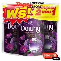 ราคา ดาวน์นี่น้ำยาปรับผ้านุ่มสูตรเข้มข้นกลิ่นมิสทีค 470มล แพค 2แถม1 (21310881005)