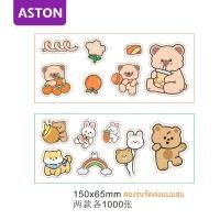 ราคา ASTON สติ๊กเกอร์น่ารัก ราคาต่อแผ่น สติกเกอร์ลายการ์ตูน น่ารัก สติกเกอร์ไดคัท (21268482357)