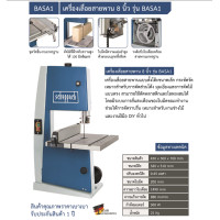 ราคา SCHEPPACH แท่นเลื่อยสายพาน8 นิ้ว รุ่น BASA1 10 นิ้ว HBS261 เครื่องมือช่าง รับประกัน (20814711575)
