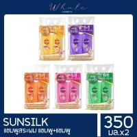 ราคา Whale Cosmetic Sunsilk ซันซิล ไชน์แอนด์ซอฟท์ แชมพู แชมพู 350 400 มล x2 (19854884540)