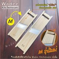 ราคา ของแท้ คมมาก มีดสไลด์แผ่น ที่ไสกล้วยฉาบ มันฉาบ เผือกฉาบ ฯลฯ ปรับหนาบางได้ สไลด์ง่าย ความหนา 0 5 7 0 มิล (20940953556)