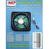 ราคา N1627 พัดลมตู้เย็นพานาโซนิค 4 5 นิ้ว PANASONIC FAN MOTOR NS NMB MAT 0F03A74 GF1 4515JL 03W B10 9V 0 10A พาร์ท CNRAG 1753541พาร์ทแทนCNRBG 201930 รุ่น รายละเอียดตามภาพ (14126924181)