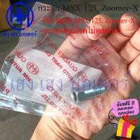 ราคา กระจก MSX 125 Zoomer X Honda HM ไม่หลอกตา กระจกรถมอไซค์ กระจกมองข้าง กระจกมองหลัง ร้าน เฮง เฮง มอเตอร์ ฟรีของแถมทุกกล่อง (17296923980)