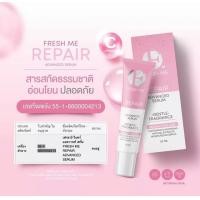 ราคา เซรั่ม น้ำตบรีแพร์ เฟรชมี Fresh Me Repair Advanced Serum 20ml (20927021062)
