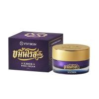 ราคา VIV SKIN ขมิ้นโรสครีม ครีมจุ๋ย (8572820791)