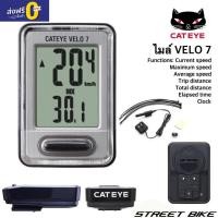 ราคา CATEYE VELO 7 CC VL520 ไมล์วัดความเร็วรถจักรยาน แถมฟรี ไฟหน้า หลัง LED (3664742965)