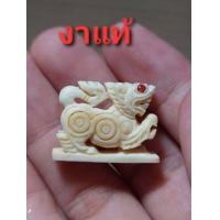 ราคา เครื่องรางสิงห์สามขวัญหลวงพ่อหอมวัดชากหมากระยองเก่าๆ ง แท้ (20607486705)