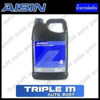 ราคา คูลแลนท์ AISIN ไอซิน สีชมพู 4ลิตร น้ำยาหม้อน้ำ น้ำยาเติมหม้อน้ำ น้ำยาหล่อเย็น Coolant (1458666571)