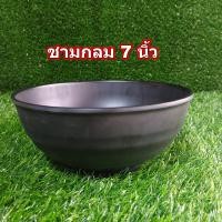 ราคา ชามและจานกลมเมลามีนสีดำสไตล์ญี่ปุ่น ราคาต่อ1และ2ใบ Shabu Fancy (21145468873)