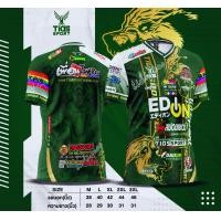 ราคา เสื้อกีฬาพิมพ์ลาย รุ่น Tids Sport รุ่น Fox Captain (20696651557)