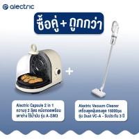 ราคา เหลือ2408 ออกE taxได้ Alectric Capsule 2 in 1 ความจุ 2 ลิตร หม้อทอดพร้อมเตาย่าง ไร้น้ำมัน รุ่น A SM3 รับประกัน 3 ปี (21093927365)