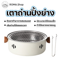 ราคา เตาปิ้งย่างถ่าน ครบเซ็ท4ชิ้น กระทะปิ้งย่าง เตาปิ้งย่างแบบถ่าน ตะแกรงย่าง เตาปิ้งย่างเกาหลี บาร์บีคิวเชิงพาณิชย์ย่างถ่าน เตาย่างบาร์บีคิว เตาถ่าน เตาปิ้งย่างบาร์บีคิวถ่านไร้ควันในครัว (21161495451)