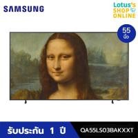 ราคา SAMSUNG ซัมซุง สมาร์ท ทีวี 55นิ้ว รุ่น QA55LS03BAKXXT (15110306195)