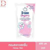 ราคา ดีนี่ น้ำยาซักผ้าเด็ก นิวบอร์น ชนิดถุงเติม 600มล D nee Baby Liquid detergent 600ml (20944061343)