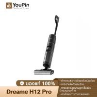 ราคา HOT Dreame H12 Pro Wet and Dry Vacuum เครื่องล้างพื้น 6in1 ดูดฝุ่น ดูดน้ำ ขัดถู ถูพื้น ล้างพื้น ครบจบในเครื่องเดียว อัตโนมัติการตรวจจับสิ่งสกปรก (17932754927)
