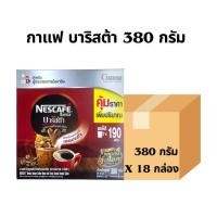ราคา ยกลัง เนสกาแฟ บาริสต้า ขนาด 380 กรัม กาแฟคั่วบดละเอียด สไตร์เข้ม (21149120167)
